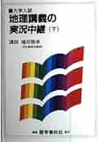 原古文単語講義の実況中継 下 原 古文単語講義の実況中継 (上・下)】 大学入試 - メルカリ
